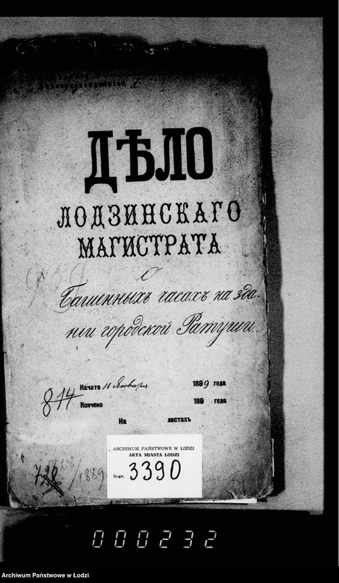 Obraz 4 z jednostki "O bašennych časach na zdanji gorodskoj ratuši"