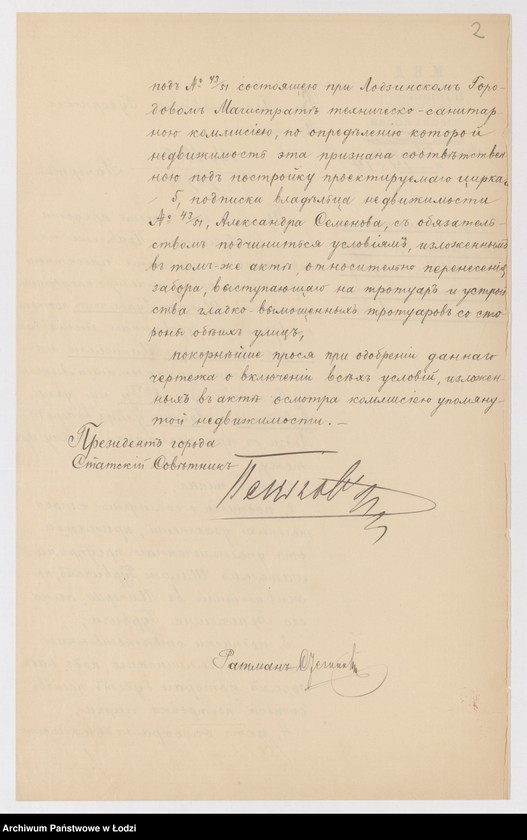 image.from.unit.number "O postrojkě vremennago derevânnago cirka predprinimatelem˝ Šlamoû Gurvičem˝ dlâ Aleksandra Cinizeli na městnosti prinadlež[aŝej] Aleksandru Semenovu v˝ g[orode] Lodzi po uglu Zavadzkoj i Panskoj ul[ic] pod˝ No 43/51"