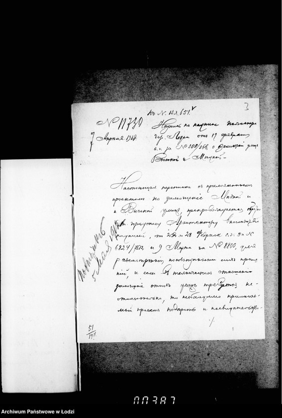 Obraz 7 z jednostki "O zamoščenji i osveščenji prodol´ženija Vysokoj ulicy a takže ulic: Dobroj, Mednoj i Senatorskoj"