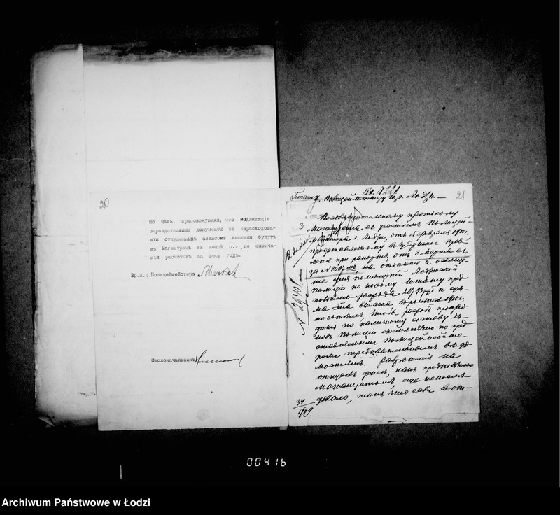 Obraz 19 z jednostki "Proekt položenija v zamen vedomosti 1894 g. ob otoplenju i osveščenju pomeščenji gorodskoj policji"