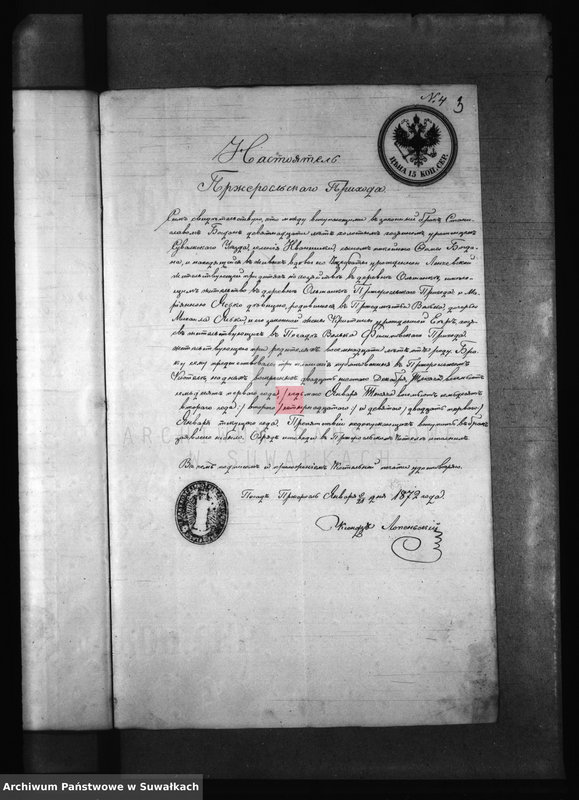 image.from.unit.number "Dokumenta o brakosočetaniu iż Filipovskago Prichoda 1872 goda"
