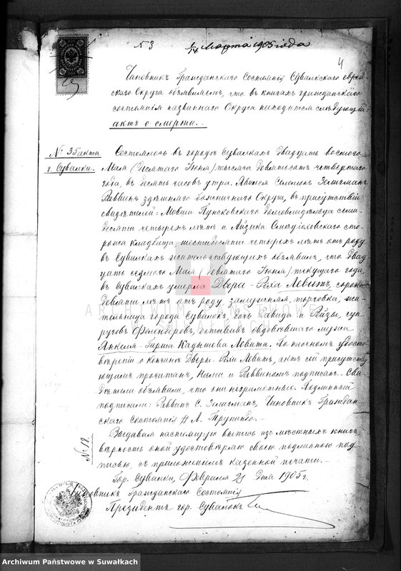 image.from.unit.number "Dokumenty k knige Dublikatov o brakosočetavšichsja za 1905 god Vejsejskogo Božničnogo okruga Sejnskogo Uezda Suvalskoj gubernij"