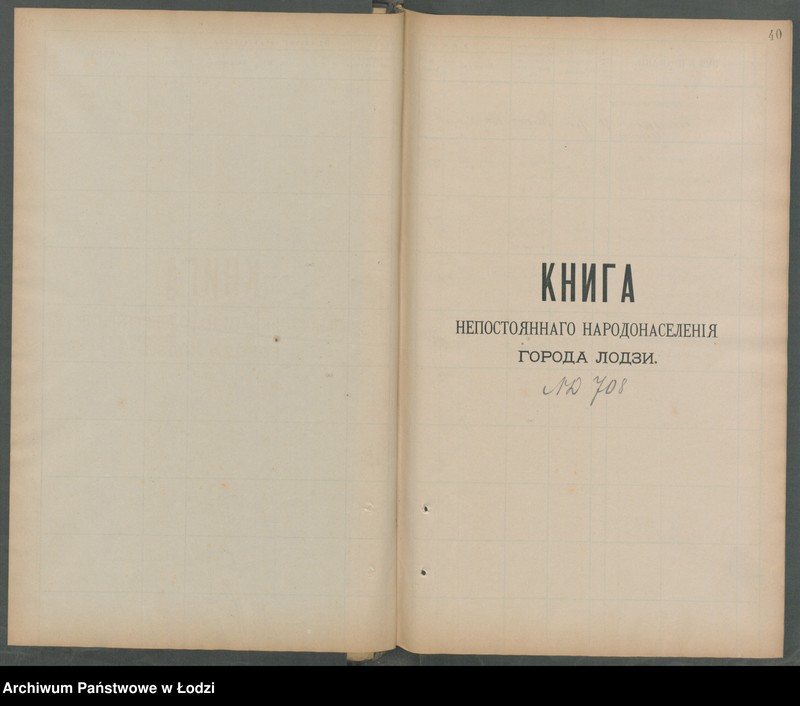 Obraz 11 z jednostki "[Księga ludności niestałej m. Łodzi nr domu 706-740]"