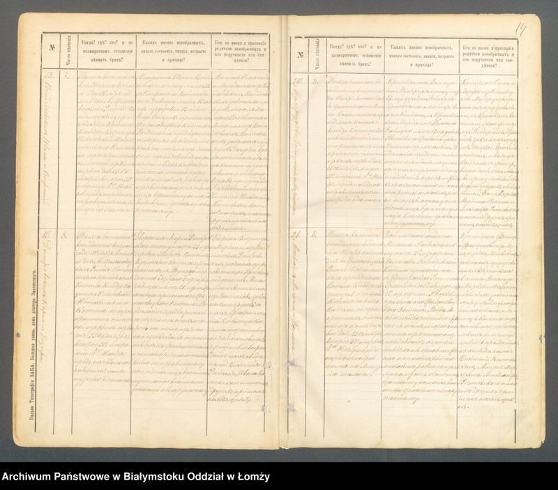 image.from.unit.number "Księga małżeństw"