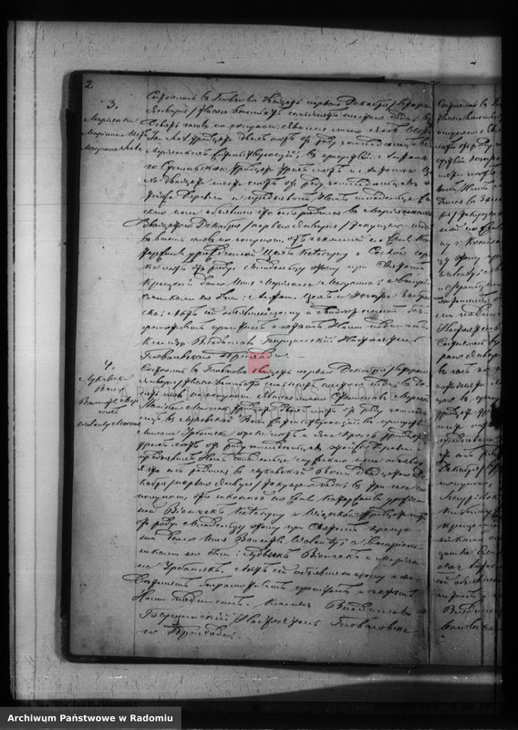 image.from.unit.number "[Duplikat akt urodzonych, zaślubionych i zmarłych parafii Głowaczów na 1876 r.]"