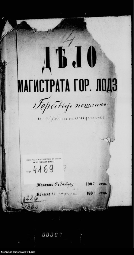 Obraz 5 z jednostki "O gerbovych pošlinach i sudebnych štrafach"