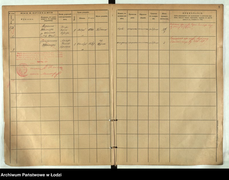 image.from.unit.number "[Księga ludności stałej m. Łodzi guberni piotrkowskiej nr domu 376-392]"