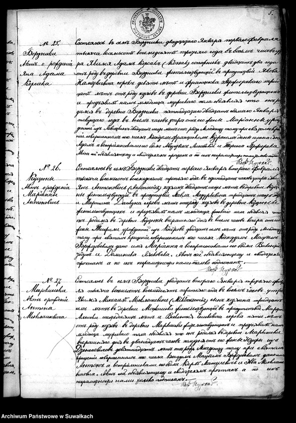 Obraz 12 z jednostki "Duplikat Berznickago Rimsko- Katoličeskago Prichoda Rodivšichsja, Brakosočetavšichsja i Umeršich za 1883 god."