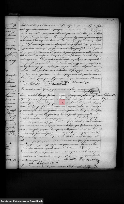 image.from.unit.number "Dobavočnaja Kniga dublikat aktov graždanskago sostojanija Suvalkskago Evrejskago Okruga na 1878 god Tom II"