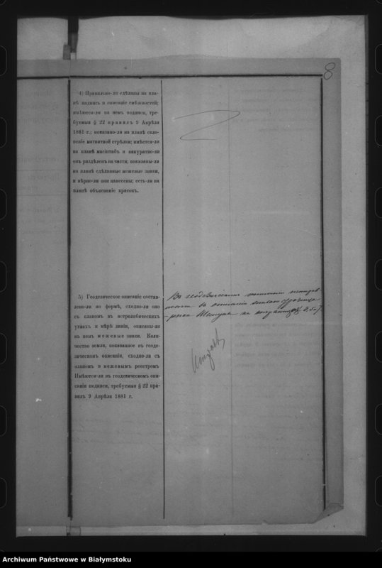 image.from.unit.number "Delo… Po selenîju Domejkiški, gminy Poezîory, Volkovyšskago uezda, b. kazennoe"