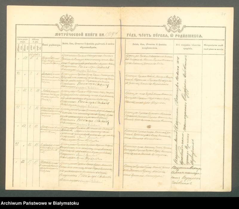 Obraz 18 z jednostki "[Akta urodzeń, małżeństw i zgonów za lata 1914-1915]"
