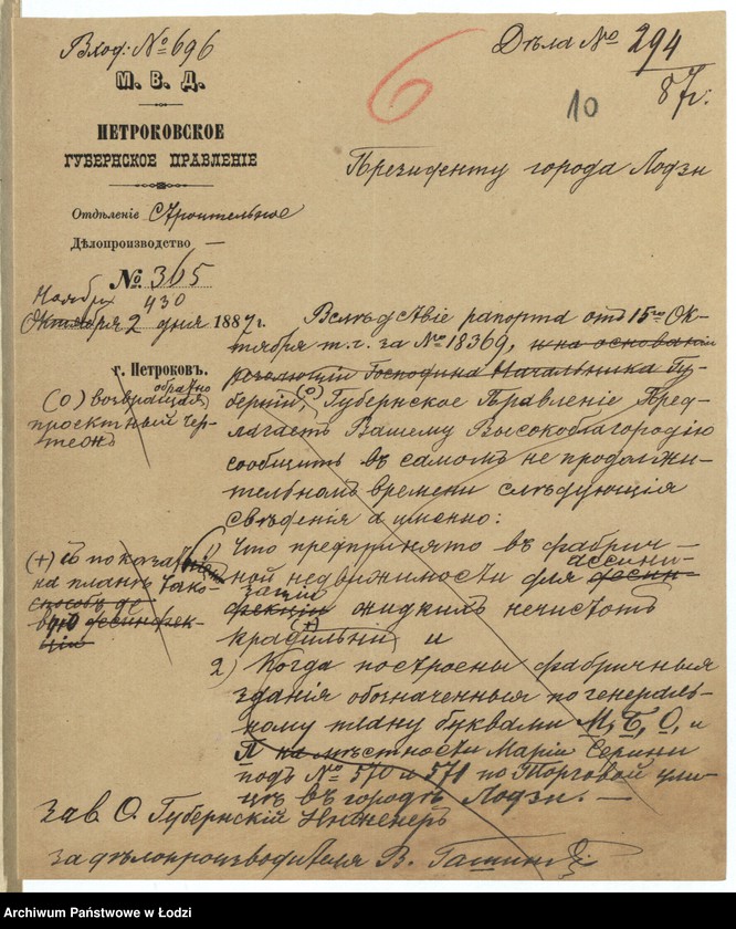 Obraz 13 z jednostki "O nadstrojkě Marìeû Serini vtorago ètaža na suŝestvuûŝem˝ 1no ètaž[nom] žilom˝ fligelě pod bukvoû R, perestrojkě suŝestvuûŝej 1no ètaž[noj] derevânnoj katal´noj v˝ kamennuû pod˝ bukvoû S i pod˝ bukvoû U postrojkě kamennoj 1no ètaž[noj] konìûšni i saraâ, kak˝ rovno ob˝ utverždenìi čerteža snâtyh˝ s˝ natury a postroennyh˝ bez˝ razrěšenìâ postroek˝ po Petrokovskoj ulicě pod˝ No 570 i 571 v˝ gor[ode] Lodzi "