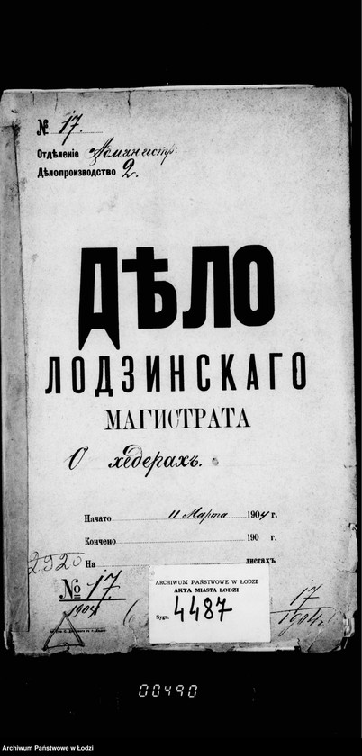 Obraz 4 z jednostki "O chederach"