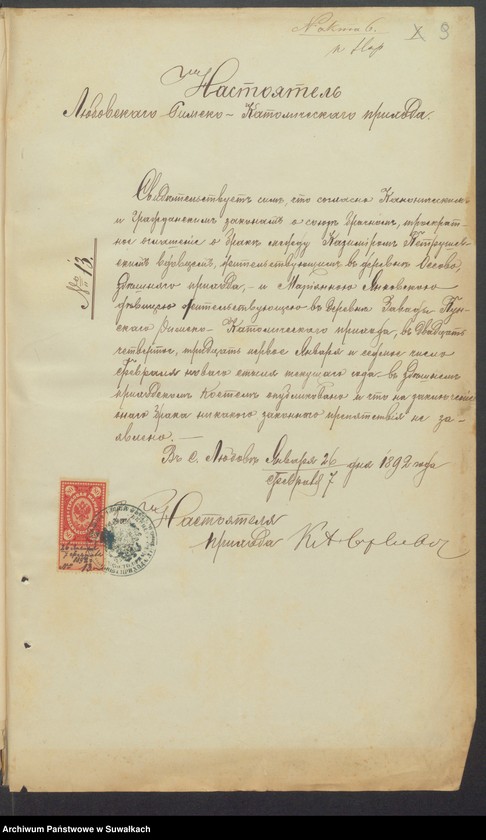 image.from.unit.number "Dokumenty k knig Brakosčetavšichcja s 1892 goda Punskogo prichoda"