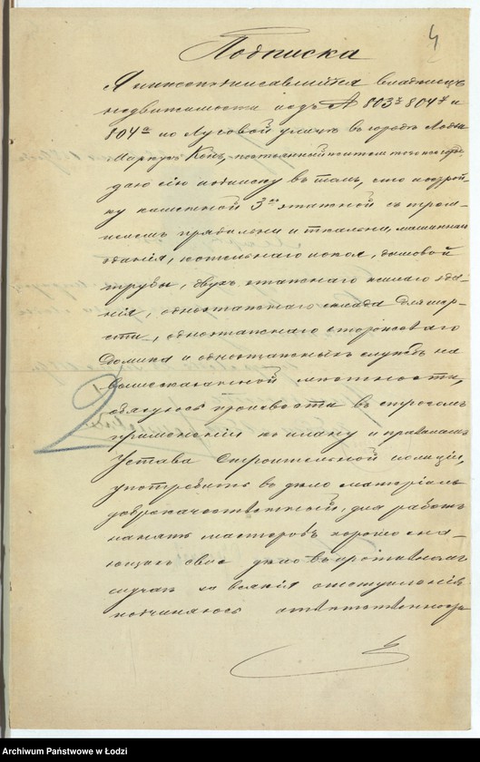 image.from.unit.number "O postrojkě Markusom˝ Kon˝ fabričnyh˝ stroenìi na městnosti pod˝ No 803y i 804y po Lugovoj ul[ice] v˝ gorodě Lodzi"