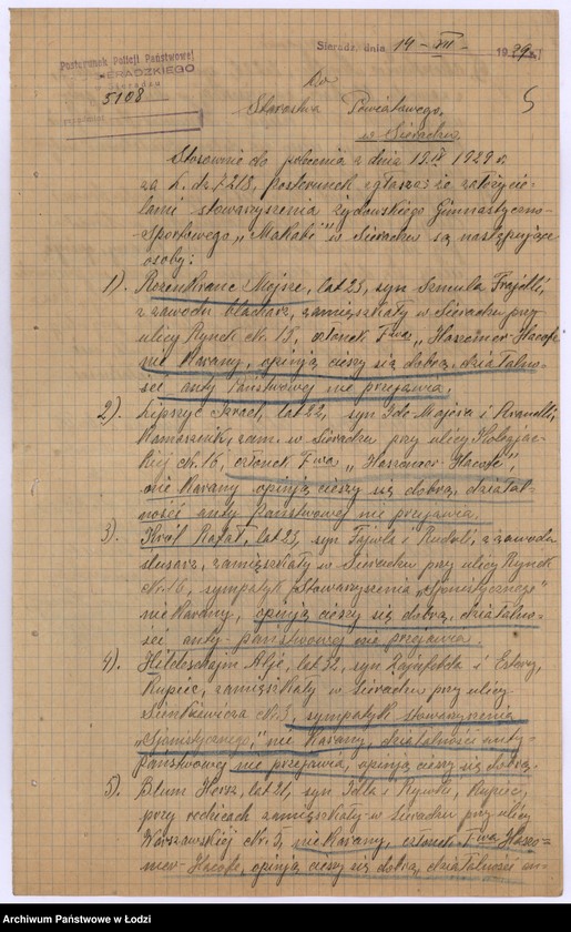 Obraz 8 z jednostki "Żydowskie T-wo Gimnastyczno Sportowe "Makabi" w Sieradzu"