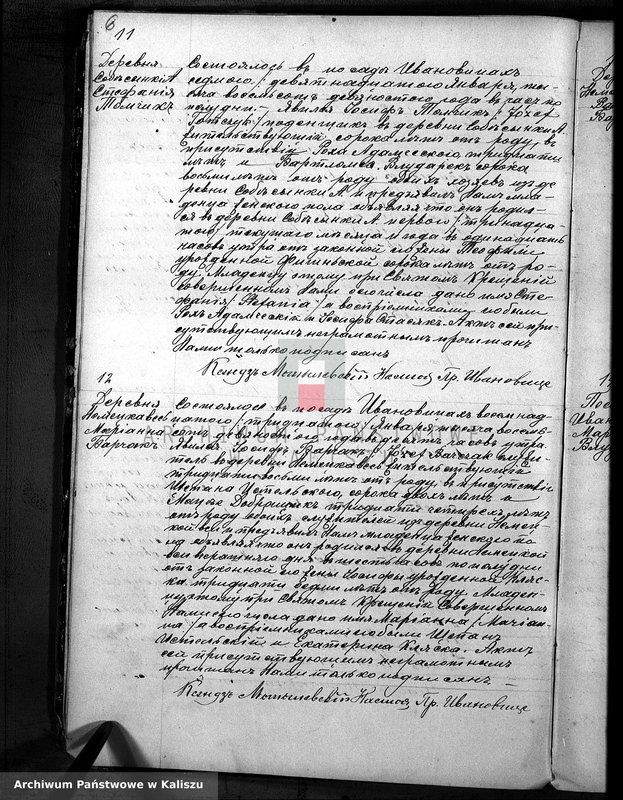 image.from.unit.number "Дубликатъ актовъ о родившихся, бракосочетавшихся и умершихъ"