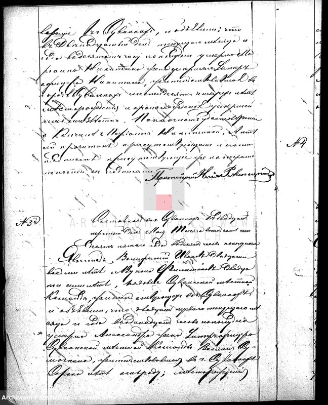 image.from.unit.number "Duplikat aktov Graždanskago Sostojanîja Suvalskago Pravoslavnago Prichoda na 1875 god."