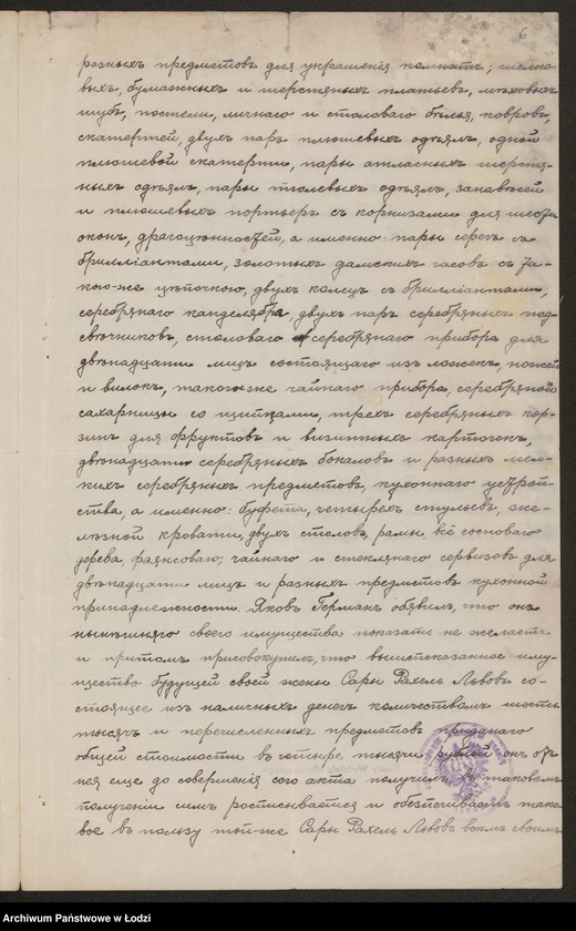 Obraz 8 z jednostki "Bracia Herman – fabryka i handel towarami włóknistymi spółka komandytowa"