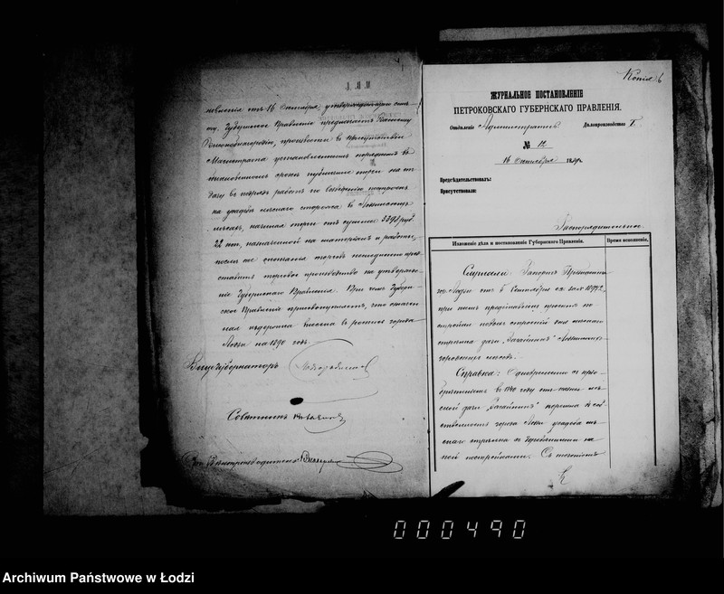 Obraz 9 z jednostki "O imuščestvach gorodskoj kassy"