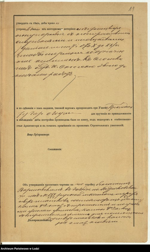 image.from.unit.number "O postrojkě Ǎnašem˝ Varšavskim˝ v˝ g[orode] Lodzi po Petrokovskoj ulicě pod˝ N 114 pol[icejskom]/535 ipot[ečnom] ručnoj tkaln´ni dlâ vydělki šerstânyh˝ platkov˝ sostoâŝih˝ iz˝ zdanìi kamennago 4h˝ êtažnago s˝ trempelem˝ i pogrebami žil[ago] fligelâ, kamen[nago] 4h˝ êtaž[nago] s trempelem˝ fligelâ dlâ ručnyh˝ stankov˝ i b) kamen[nago] 1-no êtažnago navěsa"