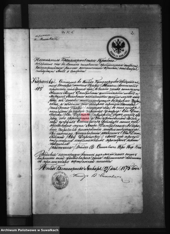 image.from.unit.number "Kniga s dokumentami Filipovskago Prichoda s 1875 goda"