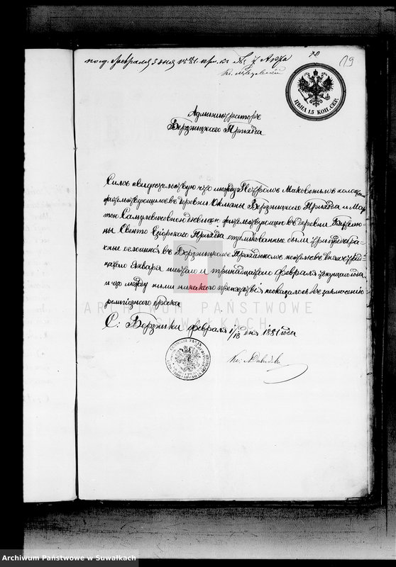 image.from.unit.number "USC Święto Jeziory Rzym.-Katolickie 1881 r."