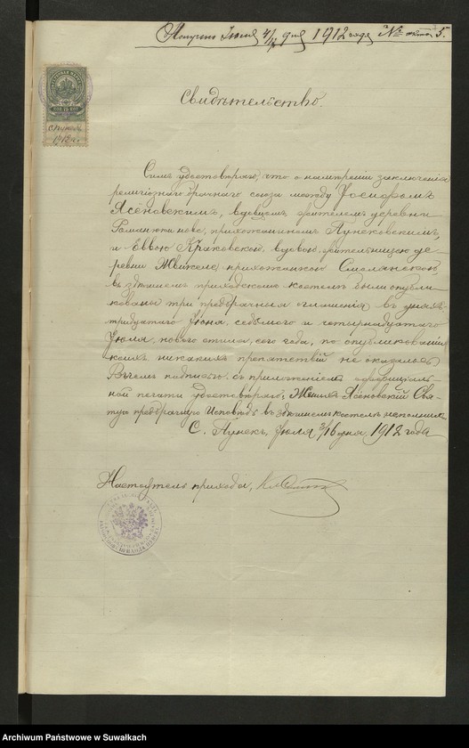 image.from.unit.number "Dokumenty Smolânskago Rimsko-Katoličeskago Filὶala c" 1912 goda."