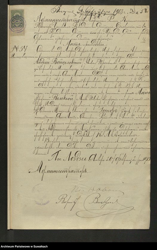 image.from.unit.number "Dokumenty k" bračnym" aktam" Smolânskago Rimsko-Katoličeskago Filὶala c" 1913 goda."