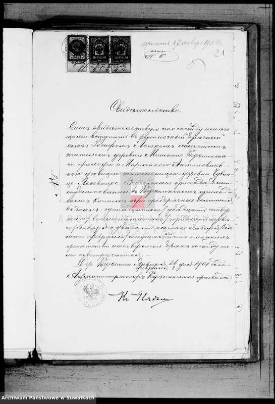 image.from.unit.number "Dokumenty k Duplikatu Brakosočetavšichsja v 1904 godu Vejsejakogo R. Katoličeskogo Prichoda"