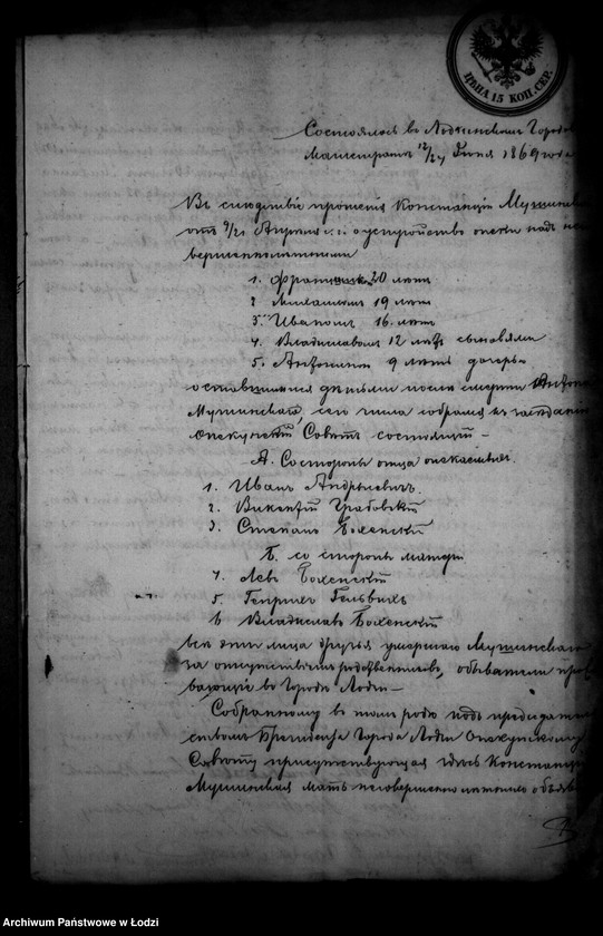 Obraz 7 z jednostki "Po opeke nad nesoveršennoletnimi Francem, Michalem, Iwanem, Vładyslavom i Antonem Mušynskim ostavšimisia detmi posle smerti Antona Mušynskago"