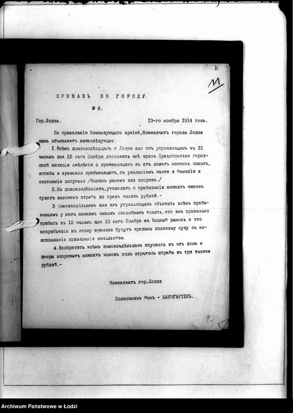 Obraz 14 z jednostki "[Kopie odezw CKMO o charakterze porzadkowym do ludności m. Łodzi]"