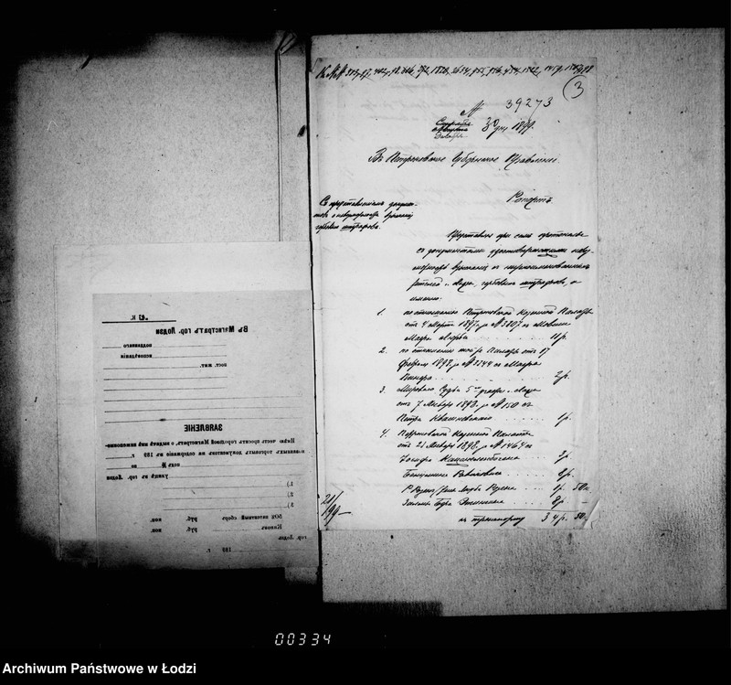 Obraz 7 z jednostki "O složenji so sčetov gerbovych štrafov"