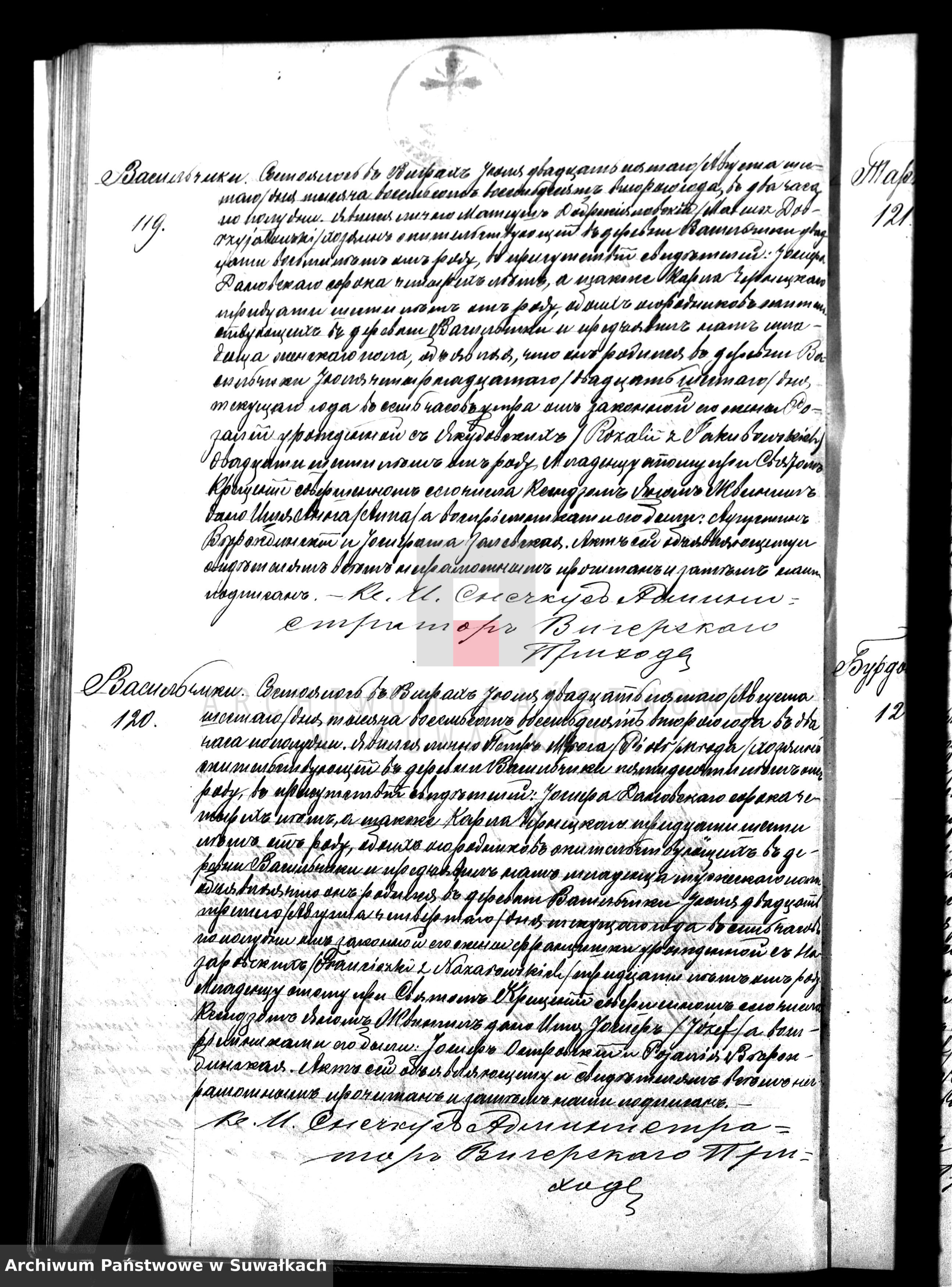 Skan z jednostki: Dublikat aktov oroždenij, brakosočetanij i umerši prichoda Vigry v 1882 godu