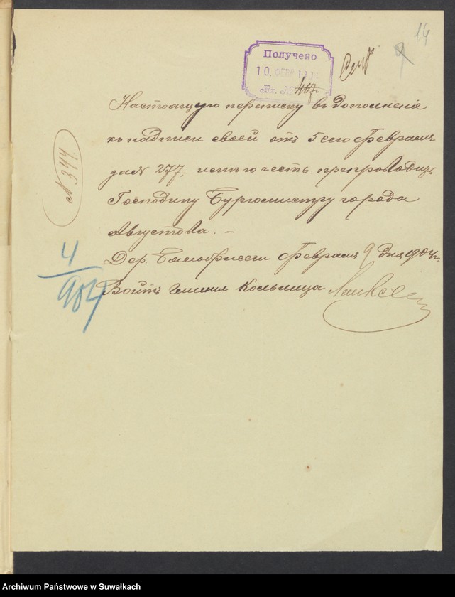 image.from.unit.number "/Wykazy urodzin, małżeństw i zgonów w poszczególnych parafiach miasta Augustowa/"