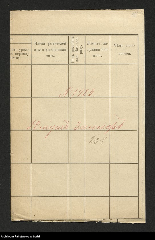Obraz 20 z jednostki "Dowody metrykalne stałych mieszkańców m. Łodzi nr domu 1423-1424"