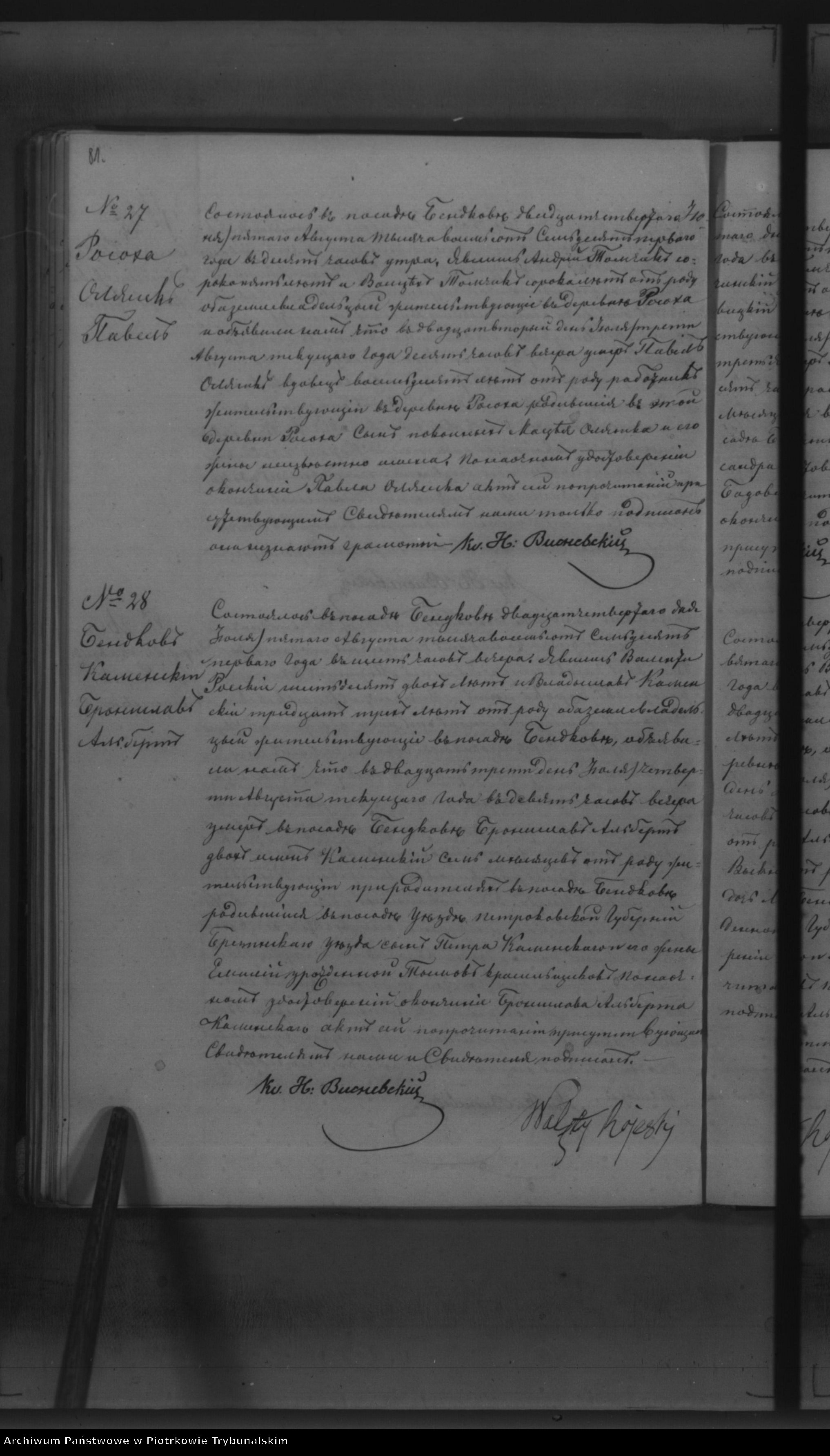 Skan z jednostki: [Księga duplikat aktów urodzonych, zaślubionych i zmarłych]