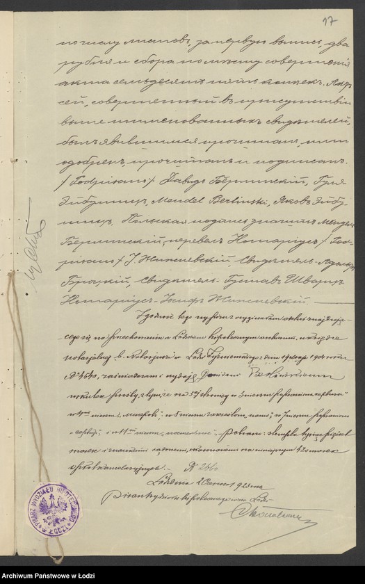 Obraz 19 z jednostki "Berliński, Gilles i s-ka – szarparnia i przędzalnia"