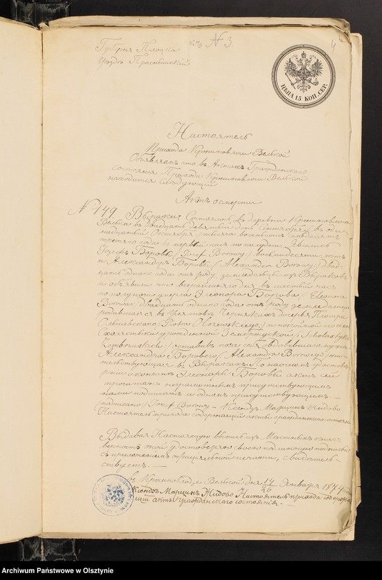 image.from.unit.number "Dokumenty Prinadležiŝìe k˝ Aktam˝ vstupivših˝ v˝ zakonnyj Brak˝ v˝ Ânoveckom˝ prihodî v˝ 1874 godu [Annexa do akt stanu cywilnego Parafii Janowiec w 1874 roku]"