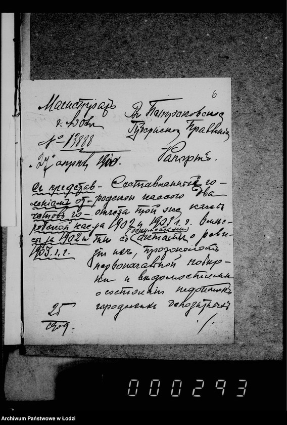 Obraz 11 z jednostki "Otčete gorodskoj kassy za 1900 god, 1901, 1902, 1903, 1904 g."