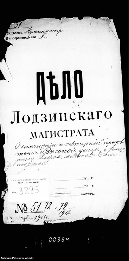 Obraz 4 z jednostki "O zamoščenji i osveščenji prodol´ženija Vysokoj ulicy a takže ulic: Dobroj, Mednoj i Senatorskoj"