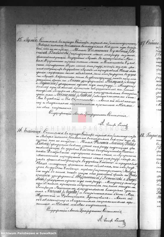 image.from.unit.number "Dublikat o roždennych, brakosočetavšichsja i umeršich sejnskago rimsko-katoličeskago prichoda za 1888 god"