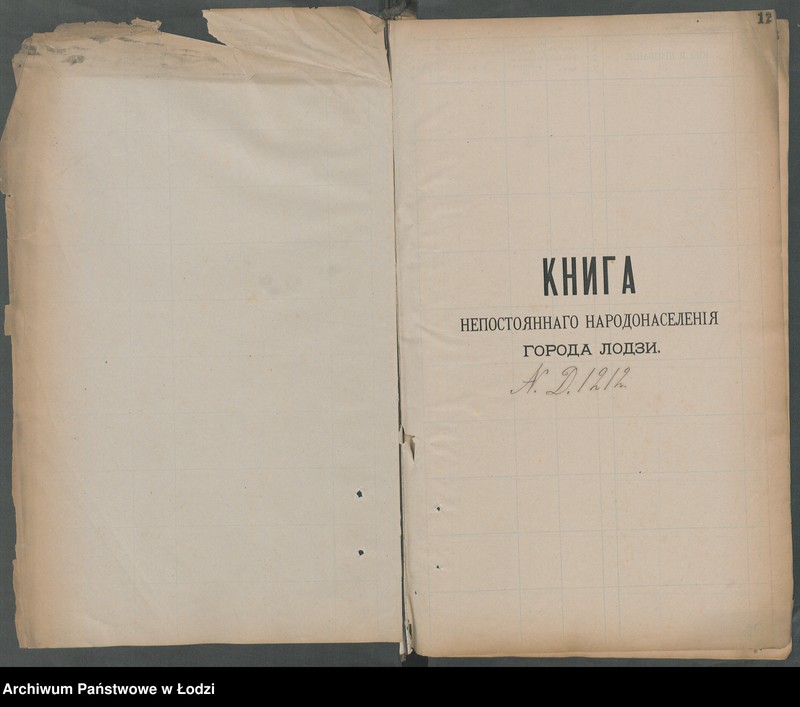 Obraz 5 z jednostki "[Księga ludności niestałej m. Łodzi nr domu 1211-1249]"