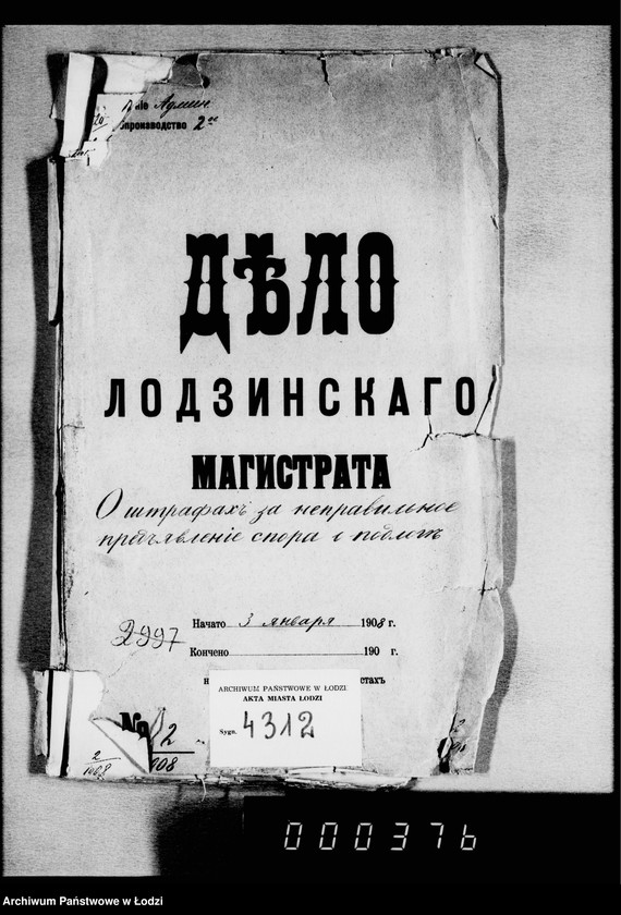 Obraz 4 z jednostki "O štrafach za nepravil´noe pradjavlenje spora o podloge"