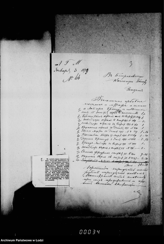 Obraz 7 z jednostki "O gerbovych pošlinach"