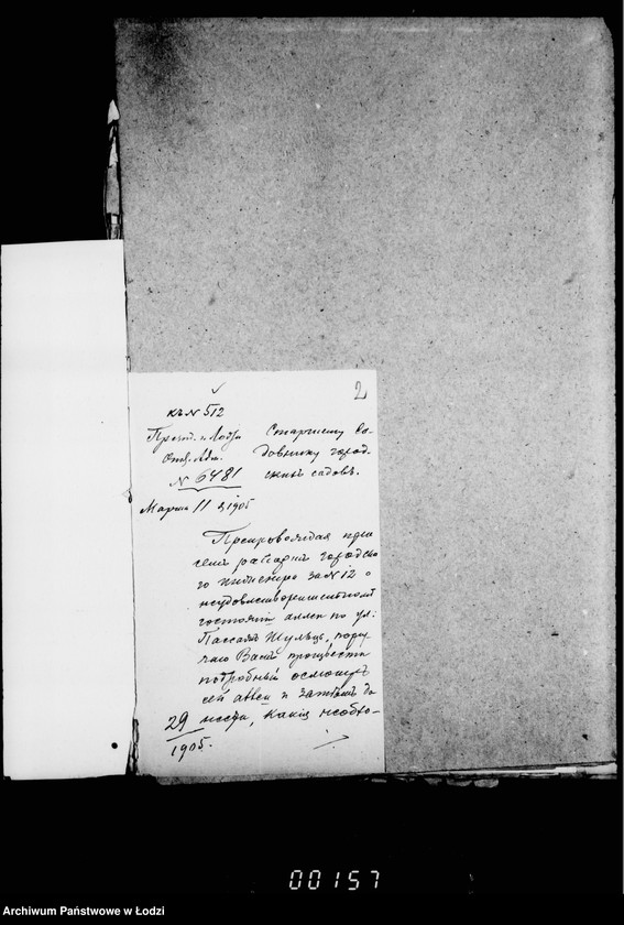 Obraz 6 z jednostki "O priobretenji raznych predmetov dlja gorodskich sadov"