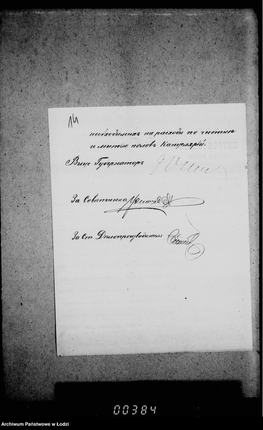 Obraz 15 z jednostki "O melkich počinkach zdanija Lodzinskago Magistrata"