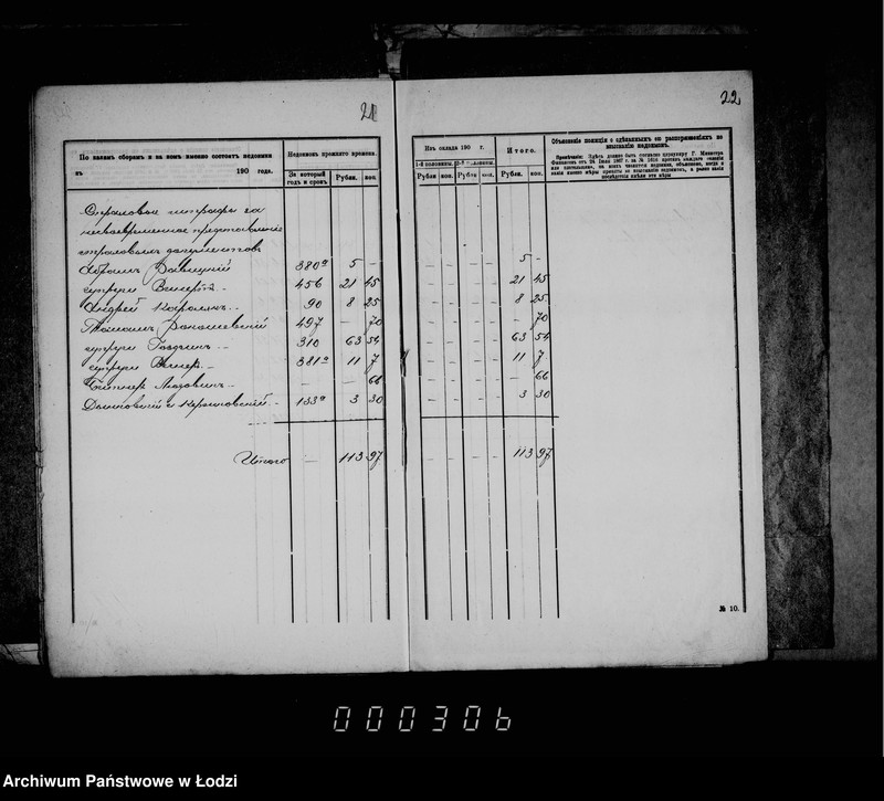 Obraz 17 z jednostki "O nedoimkach po knigam kaznačejstva"