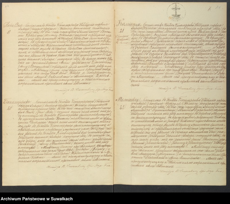 image.from.unit.number "Kniga zvanaja Duplikat zaključajuščaja Akta uroždennych Brakosočetavšichsja i umeršich Bakalarževskogo Prichoda s 1873 goda"