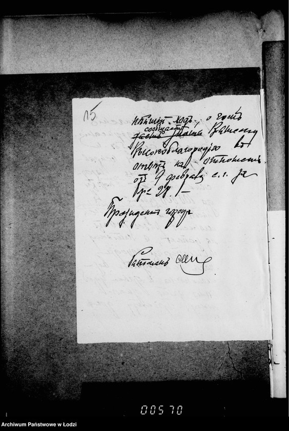 Obraz 20 z jednostki "Ob uveličenji kresita na soderžanije gorodskich sadov i ob uveličenji štat sodovoj služby"